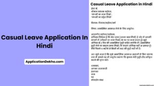 application for casual leave in hindi