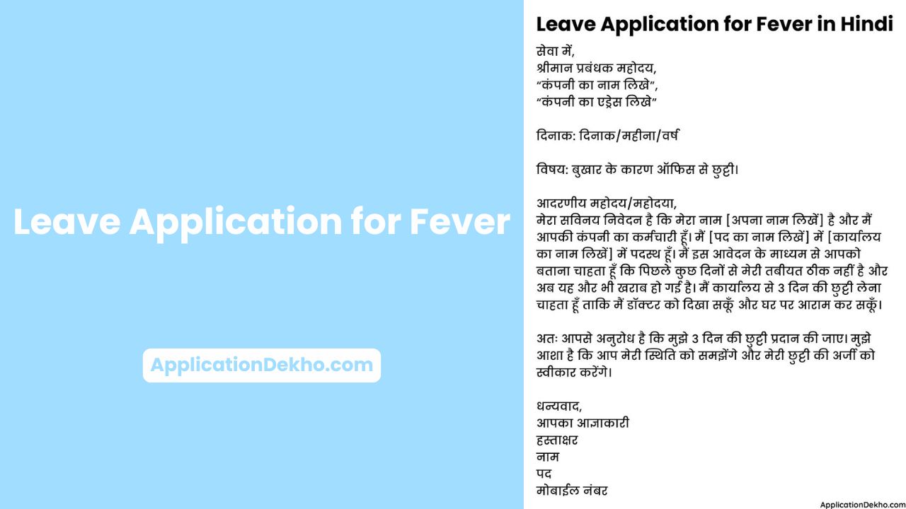 application for fever in hindi